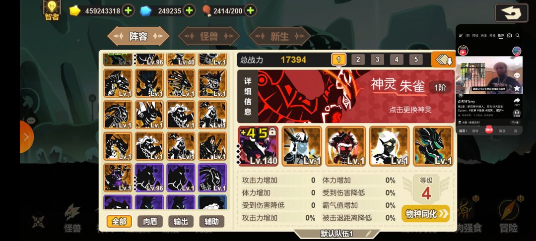 我这能搞什么阵容? 1