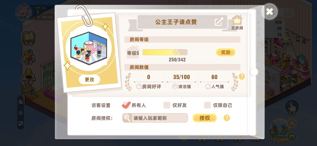 家里等级异常? 2