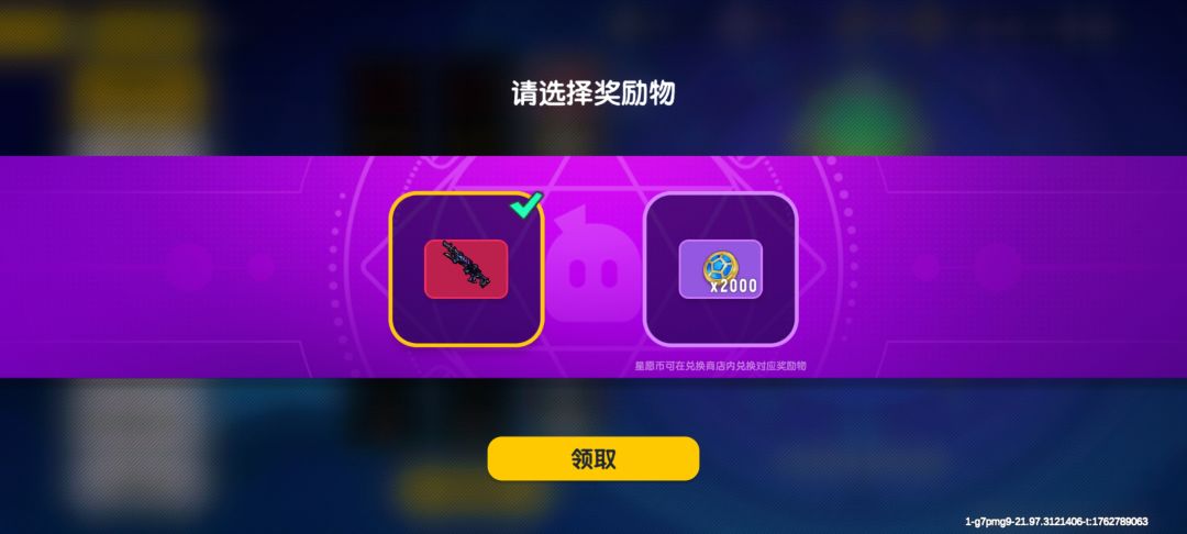 免费升到五阶,后面全保直接拿下 2