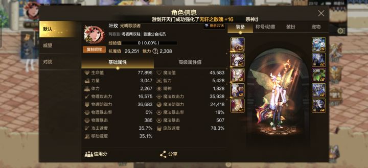 两万六抗魔奶妈工会前二十的含金量截图