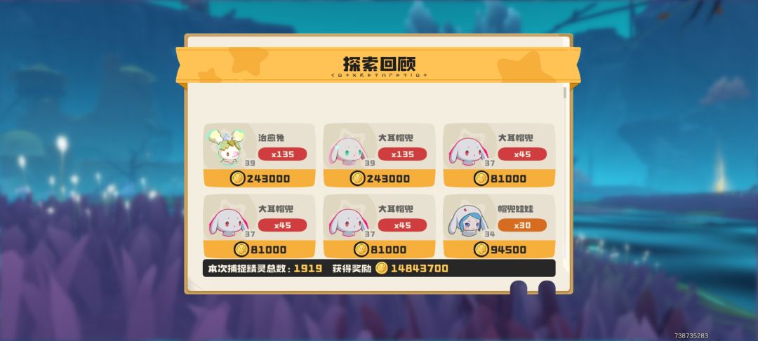 谁有恶魔狼果实,有的话蹭蹭? 1