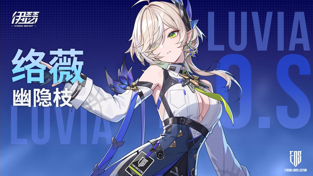 【异格者技能演示】幽隐枝·络薇 SS4.2