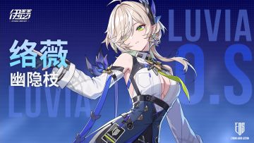 【异格者技能演示】幽隐枝·络薇 SS4.2