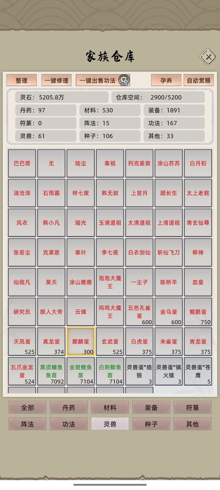 本次来点不一样的配种玩法 1
