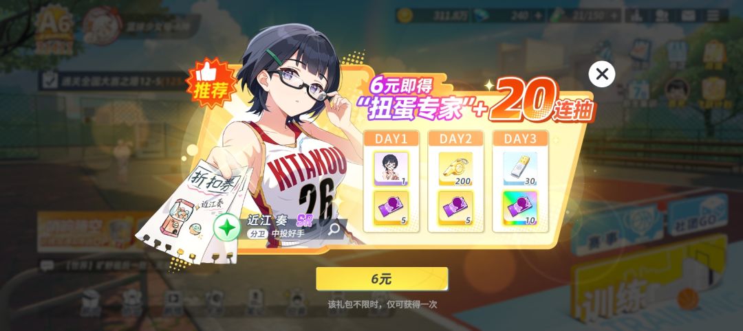 零氪党全员s评分达成🏆 2