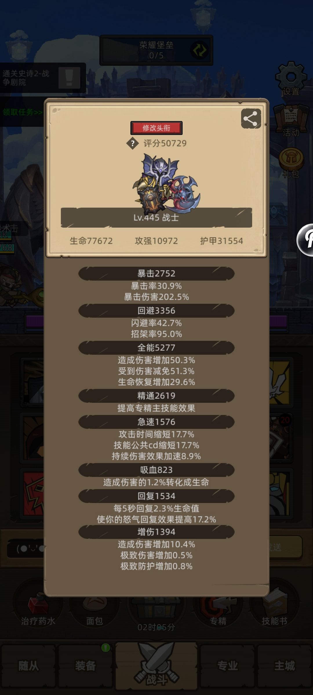 萌新终于过了秘境12啦！ 3