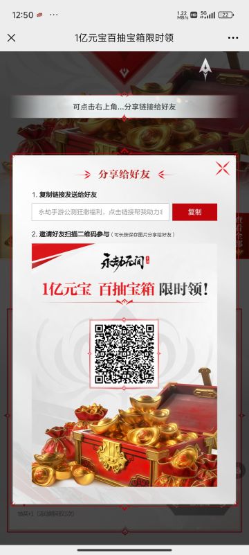 超多兑换码，各种宝箱拿到手软，还有金元宝