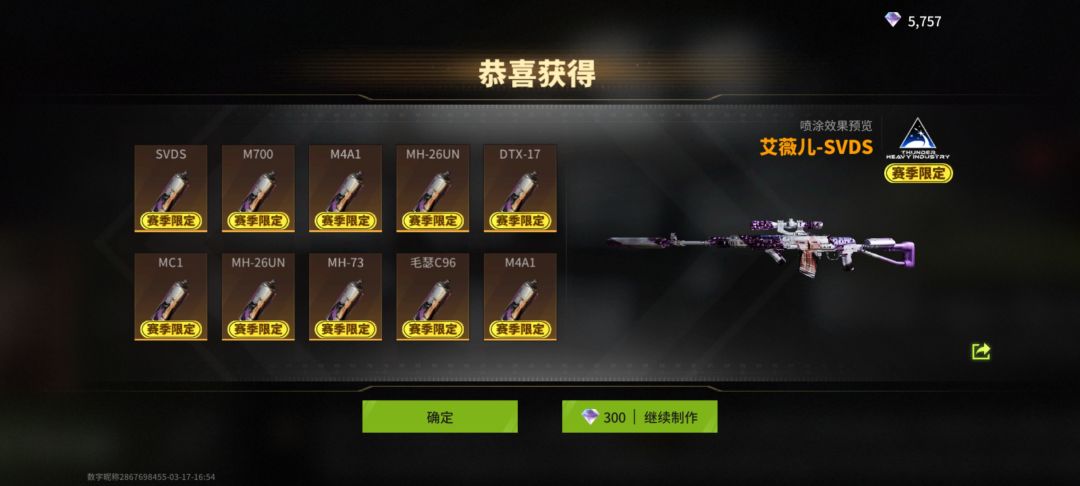 跟腾讯游戏抽碎片有得一拼 9