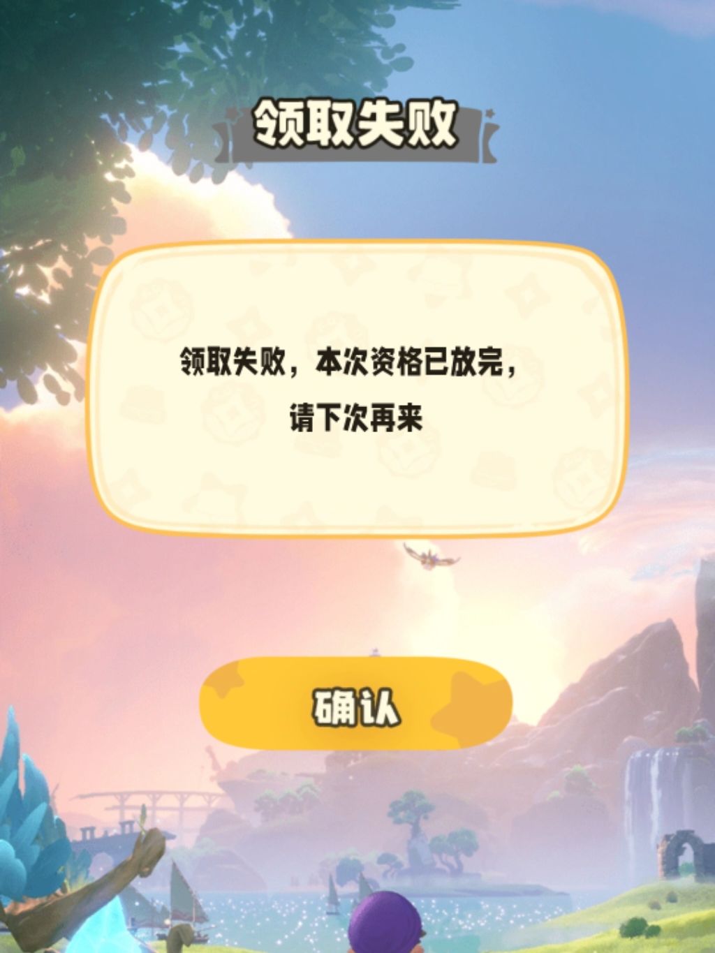 获取资格≠激活资格截图