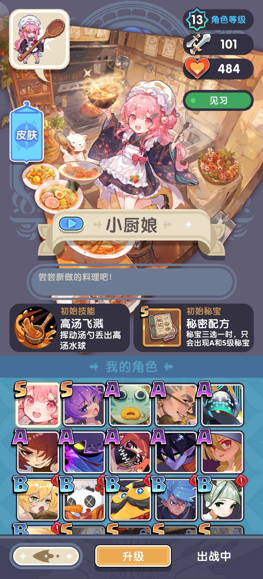 抽青荷抽不到,抽了两个厨娘 2