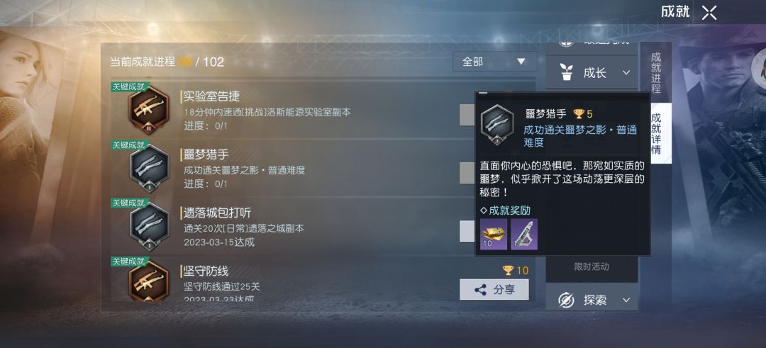 为什么打过了这个成就没有完成 1