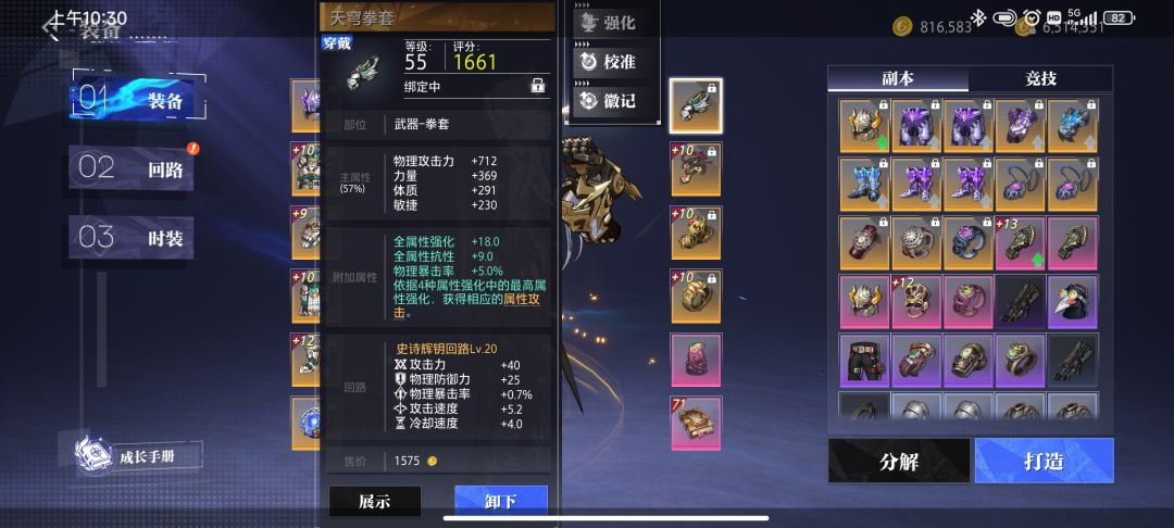 碎星本命武器怎么选? 1