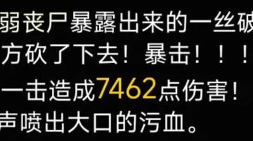 9.21战旗近战各伤害加成与计算方法——以金龙鞭为例