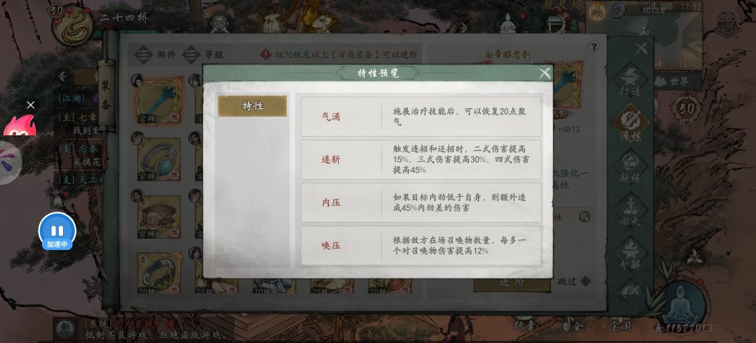 你这武器红特性偷偷改了也没出个公告 2