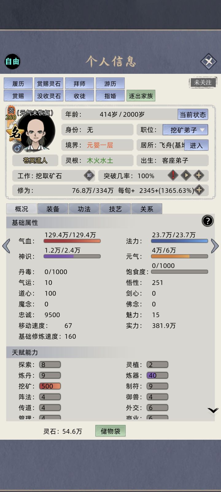 400多岁了还会跑吗截图