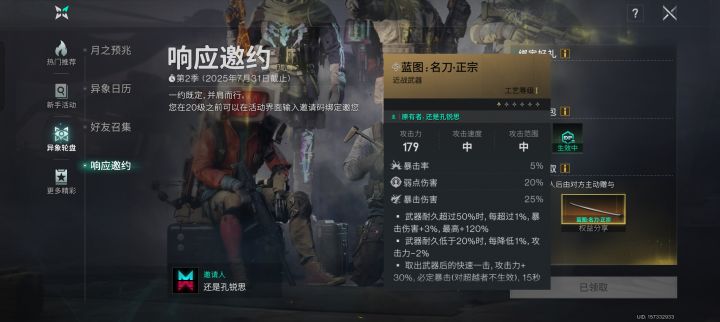 兄弟们,我是不是被坑了(纯萌新
#七日世界 )截图