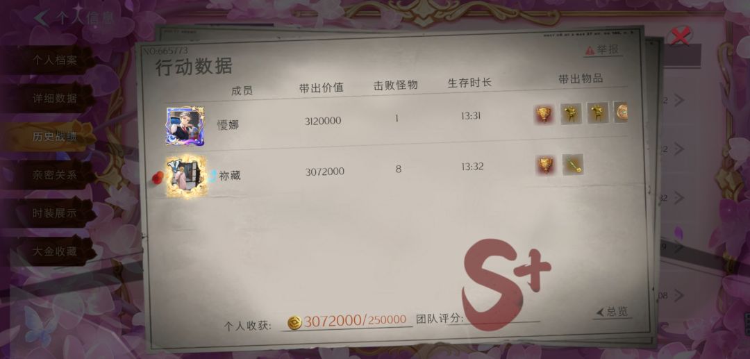 你问我为什么喜欢玩九儿(其实是想找兔子) 2