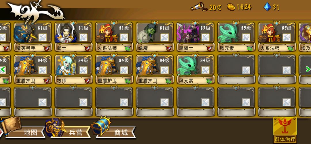 精彩截图分享 2025-5-31 2