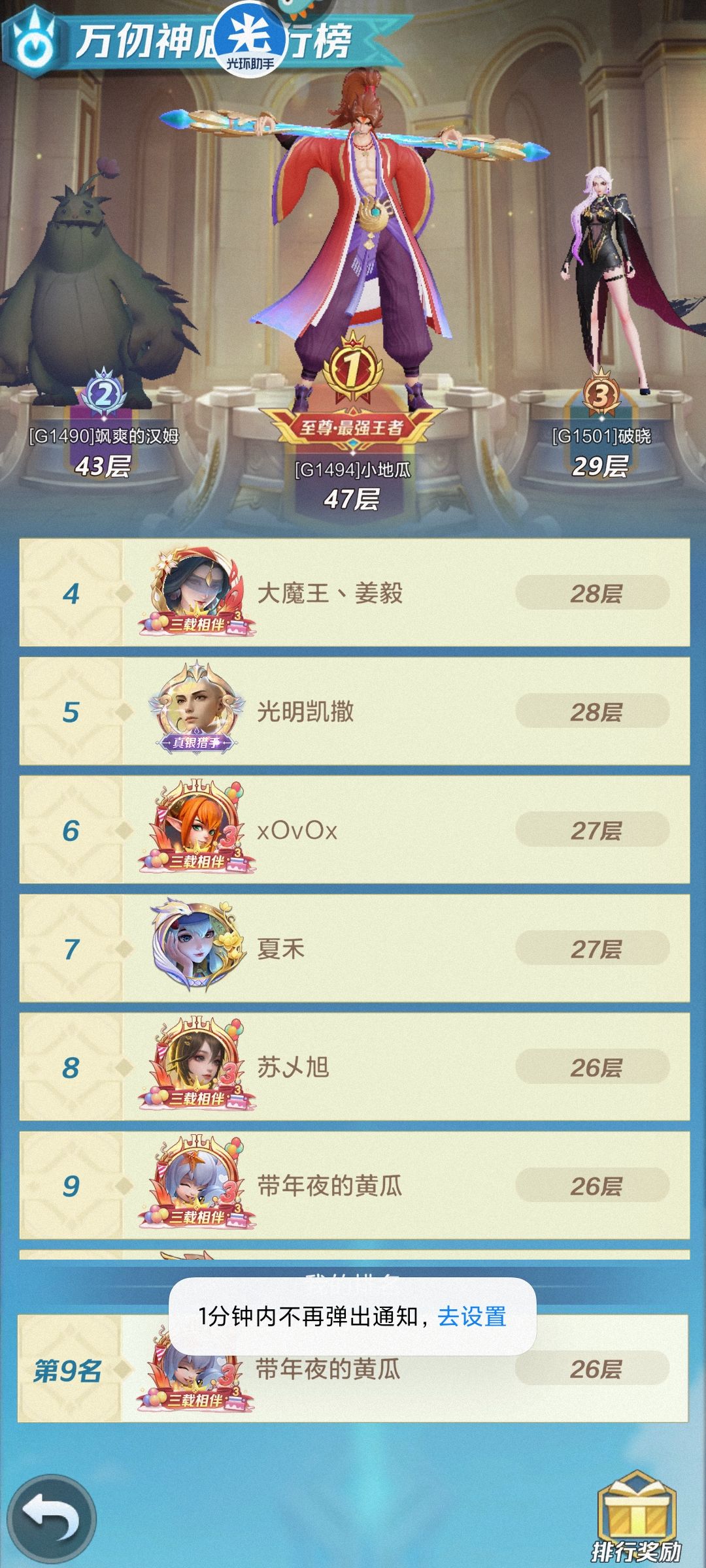 这已经是零氪的极限了吧 1