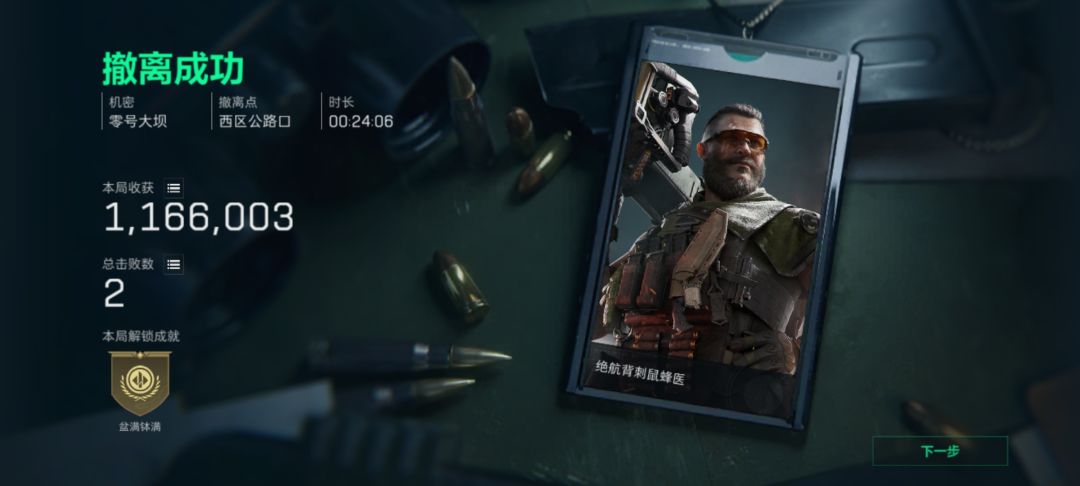 我乌鲁鲁狙麦小鼠,获麦小鼠信任,肥肥得吃 2