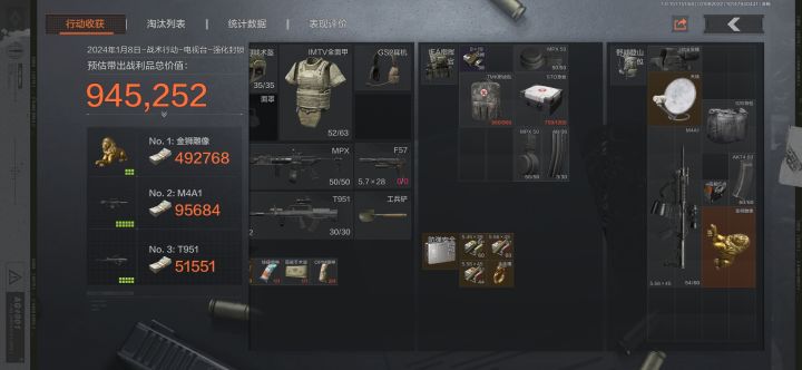 这哥们出了金狮子不撤，杀了我两队友搁那还在舔，露出个小头直接被我爆了[表情_斜眼笑]截图