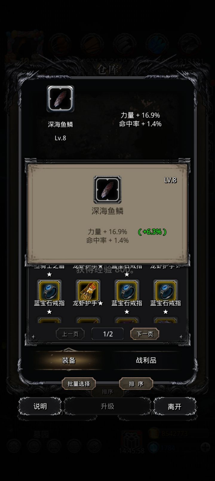 哈哈,出货啦截图