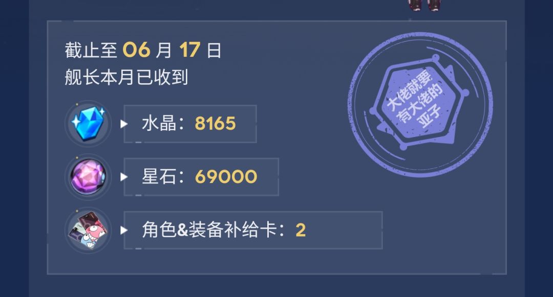 备战7.8之我是水晶大王（ 2