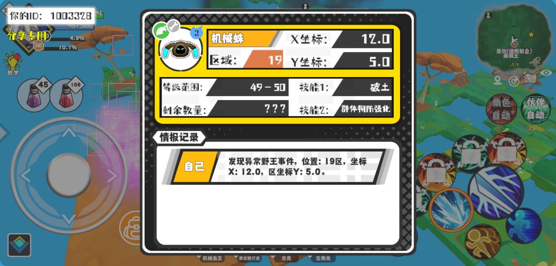 事件分享 1