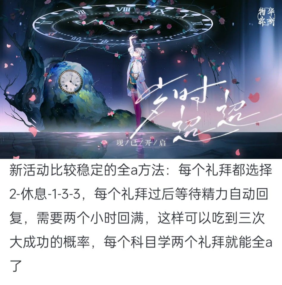 岁时迢迢活动相对稳定的全a方法截图