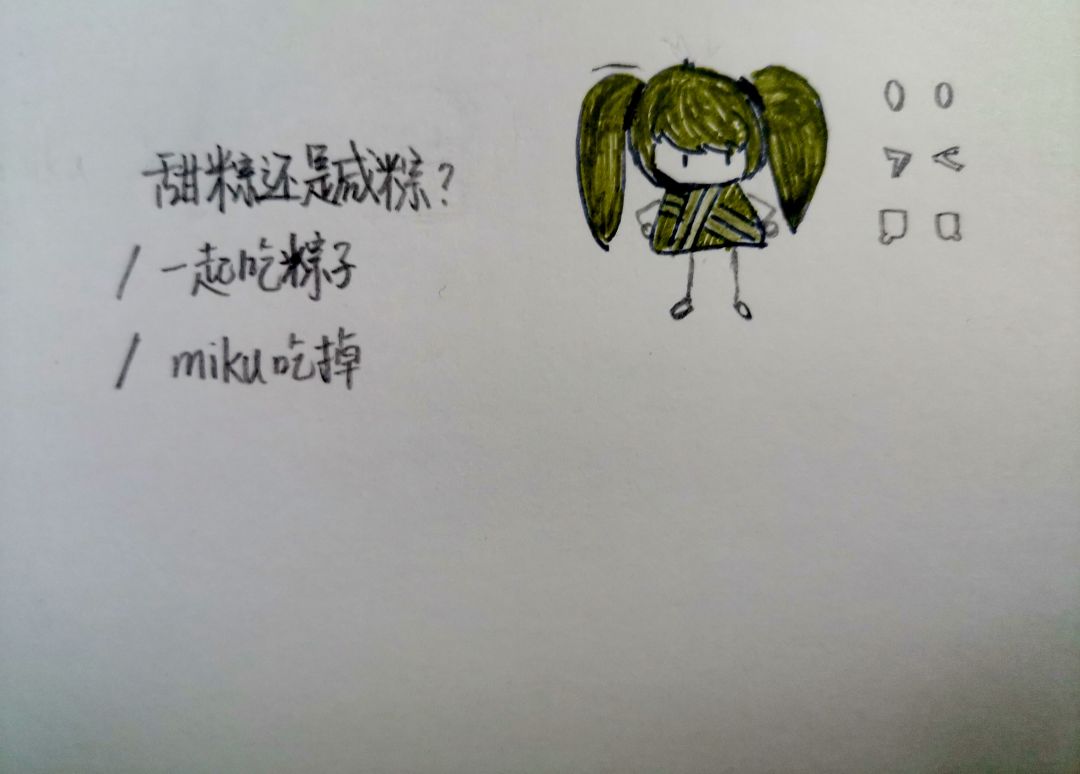 尝试画的端午节称号 1