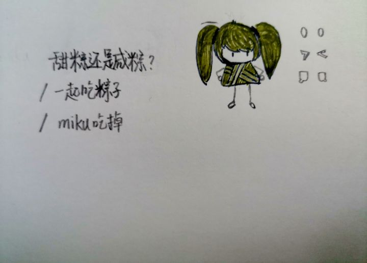 尝试画的端午节称号截图