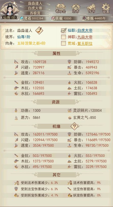 真绝党进去无尽荒域 1