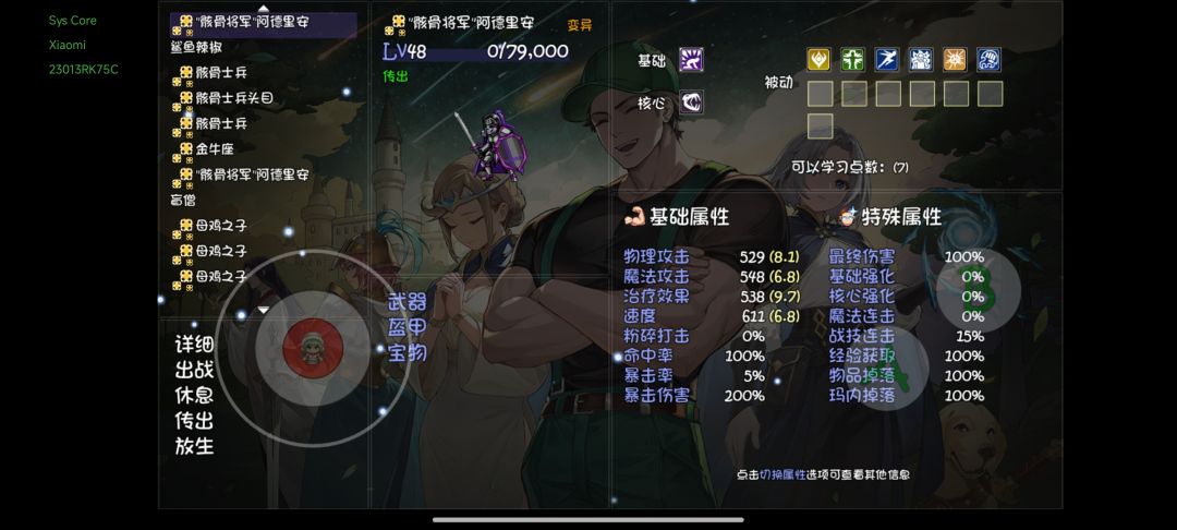 捉宠崩溃中 3