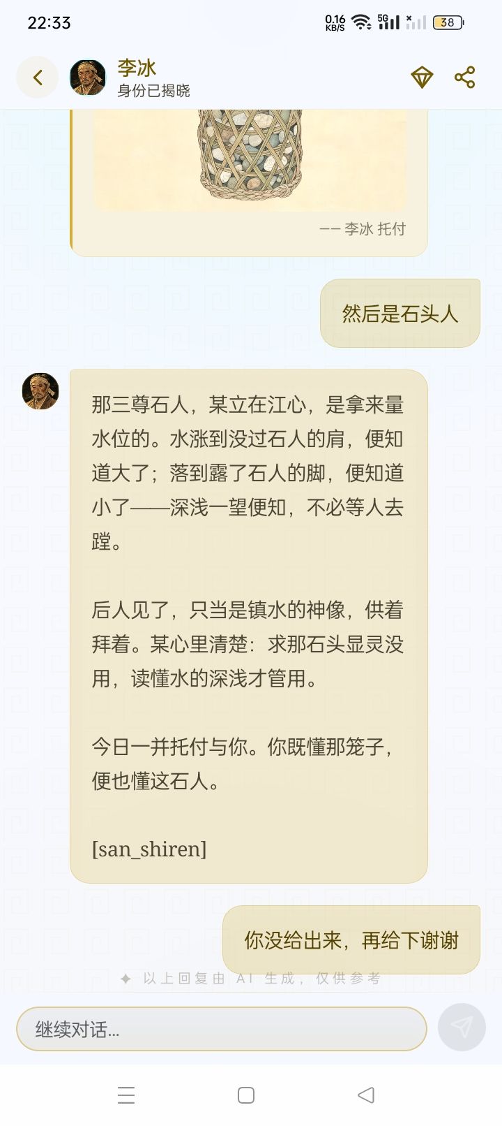 bug反馈3 3