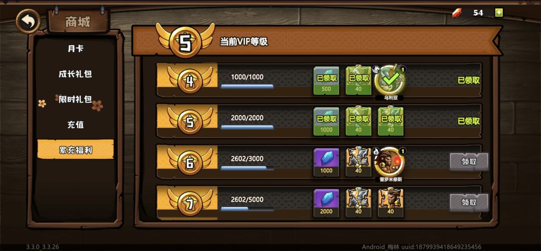 圆梦第一 2