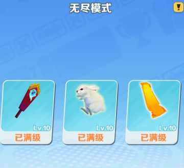 无尽模式推荐这三个宝物