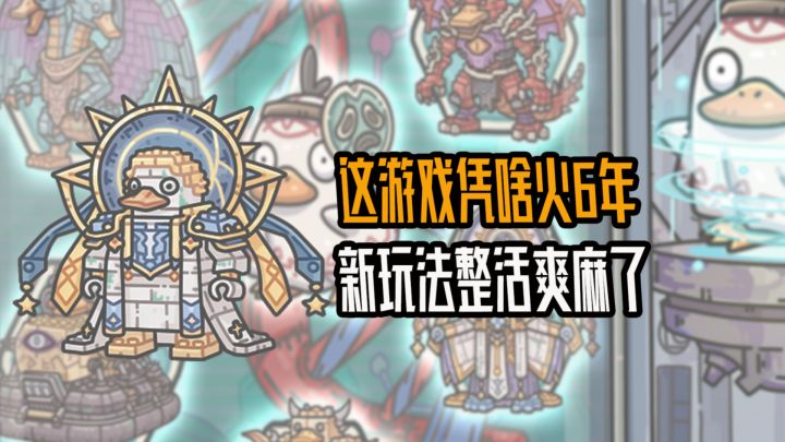 凭啥《最强蜗牛》能火六年？新玩法太有活儿了！截图