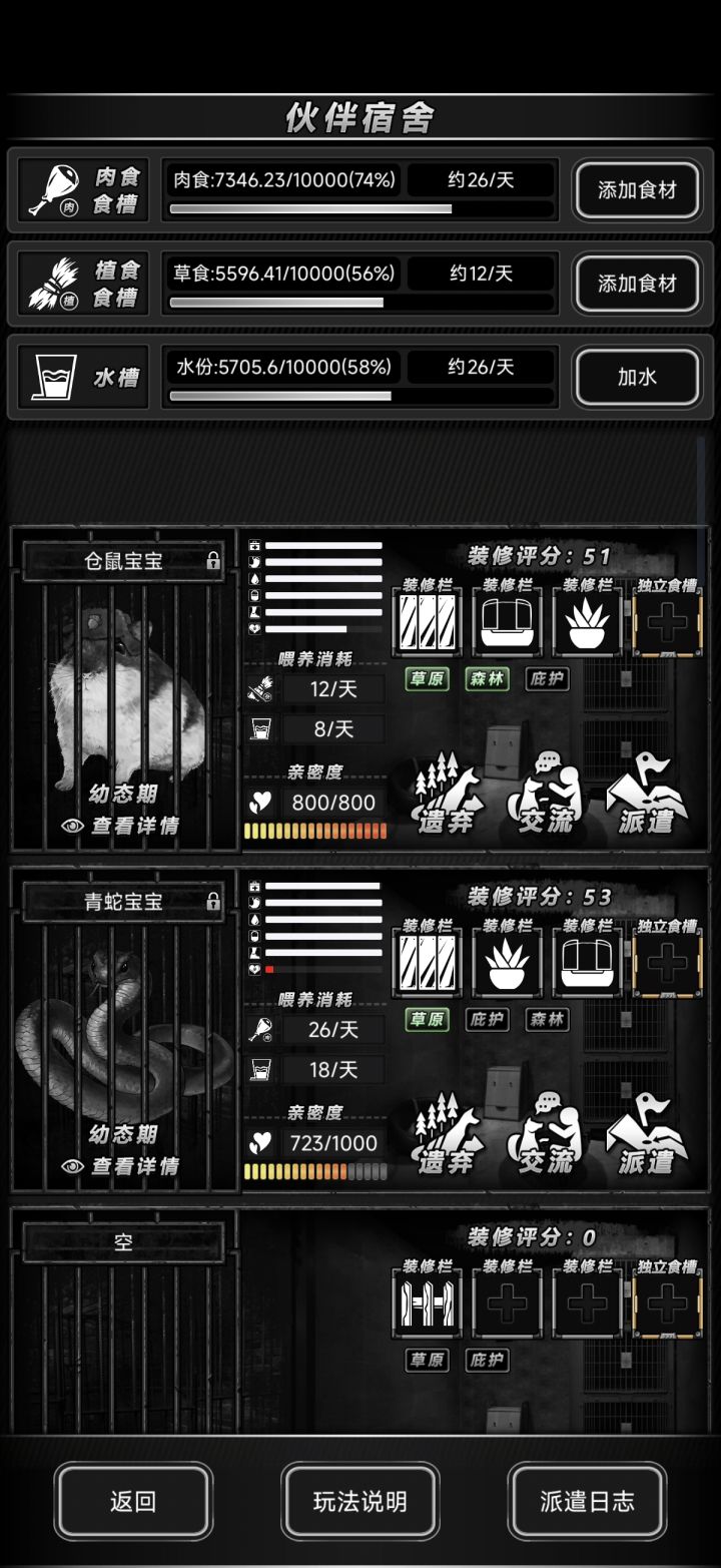 仓鼠宝宝截图