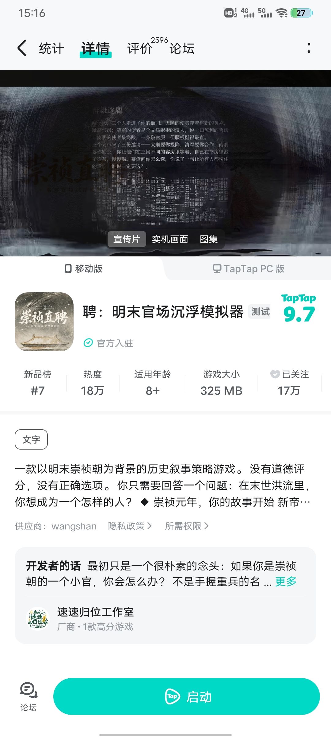 陷入死循环 1