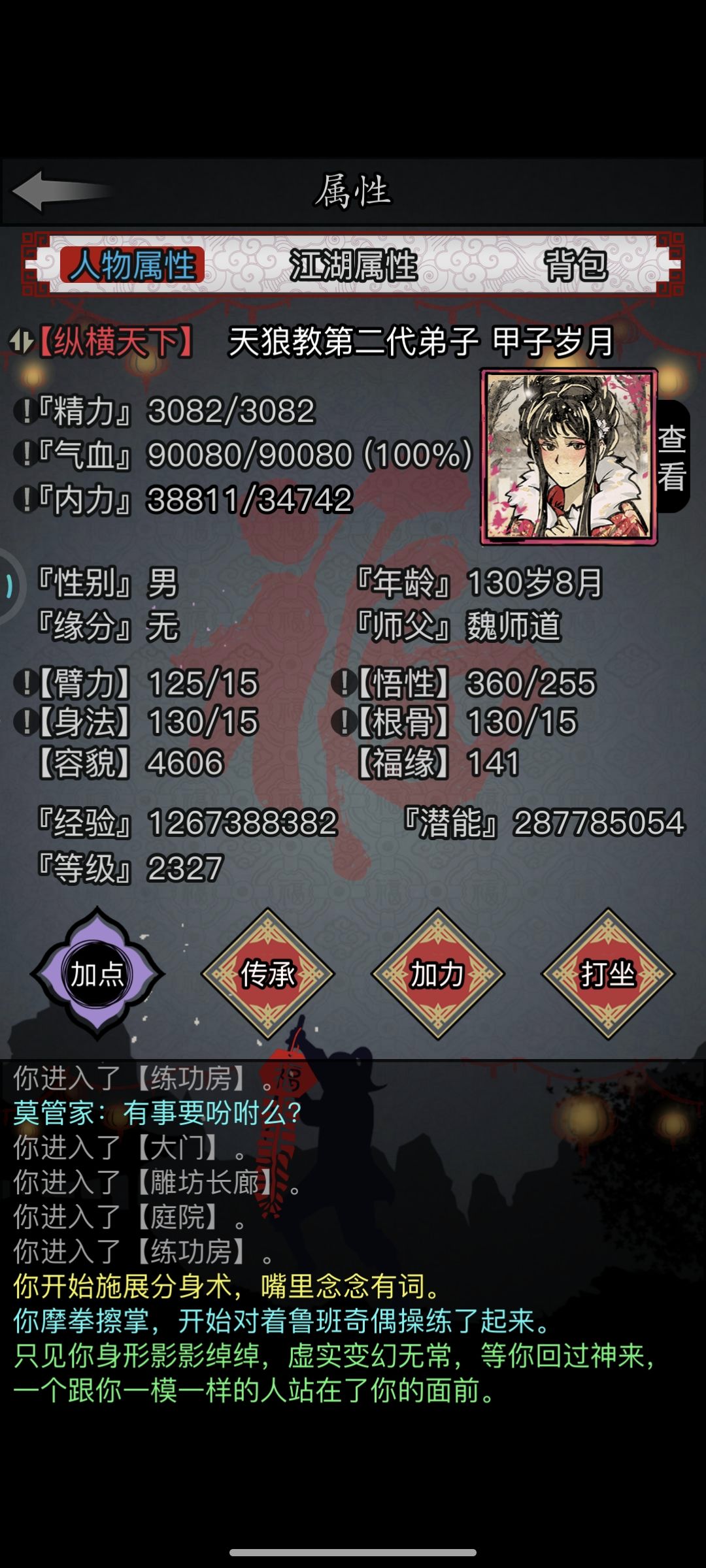 记录帖 3