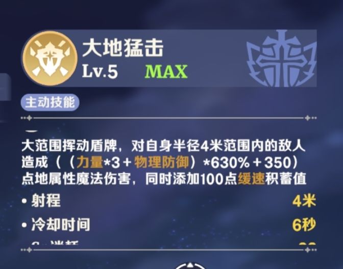 5/20皇家卫士浅谈之二(盾系大地十字) 2