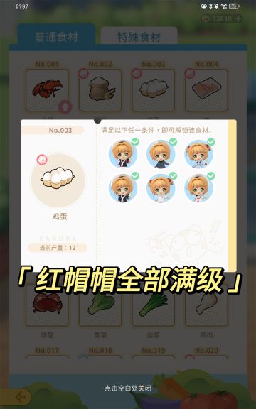 关于食材的帽子们