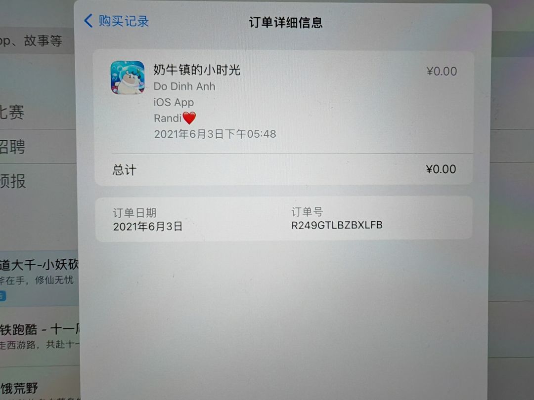 iPad软件商店下载的账号还能找回吗 3