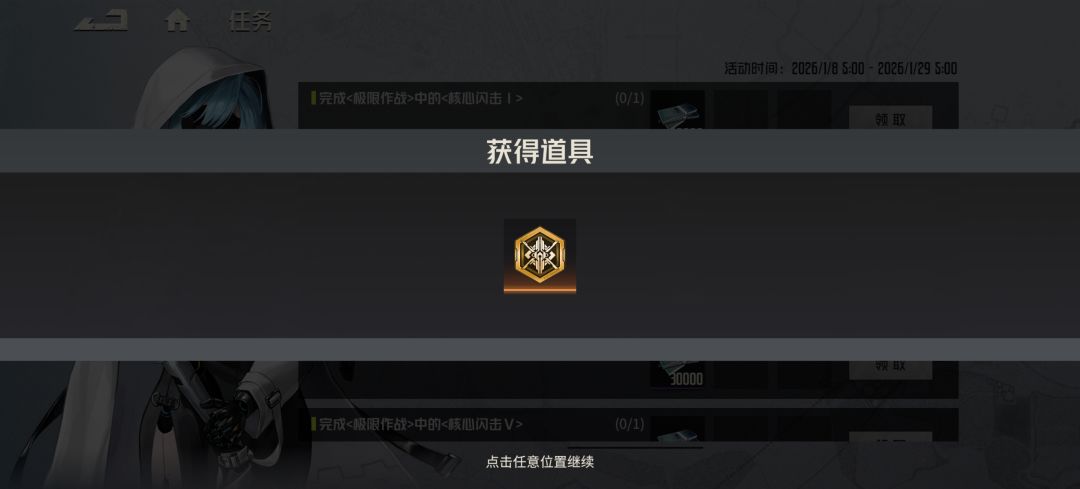 结束 3