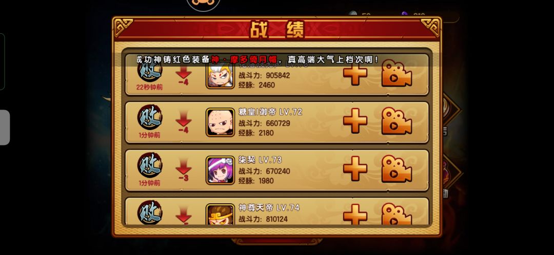 造梦西游四手机版竞技场bug 2
