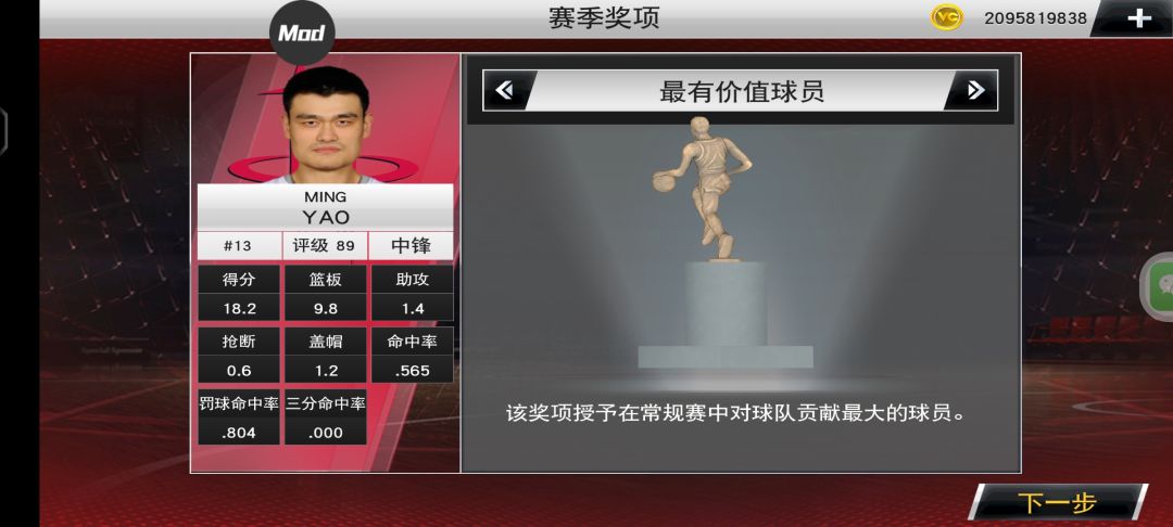 大姚圆梦总冠军 2