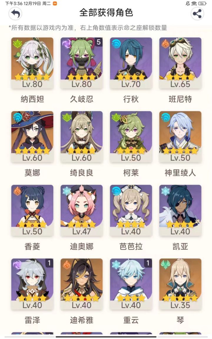 我想配两个队,打深渊截图