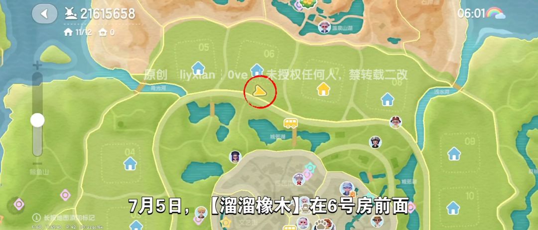 【心动小镇】（7.5）溜溜橡木&无暇萤石 2