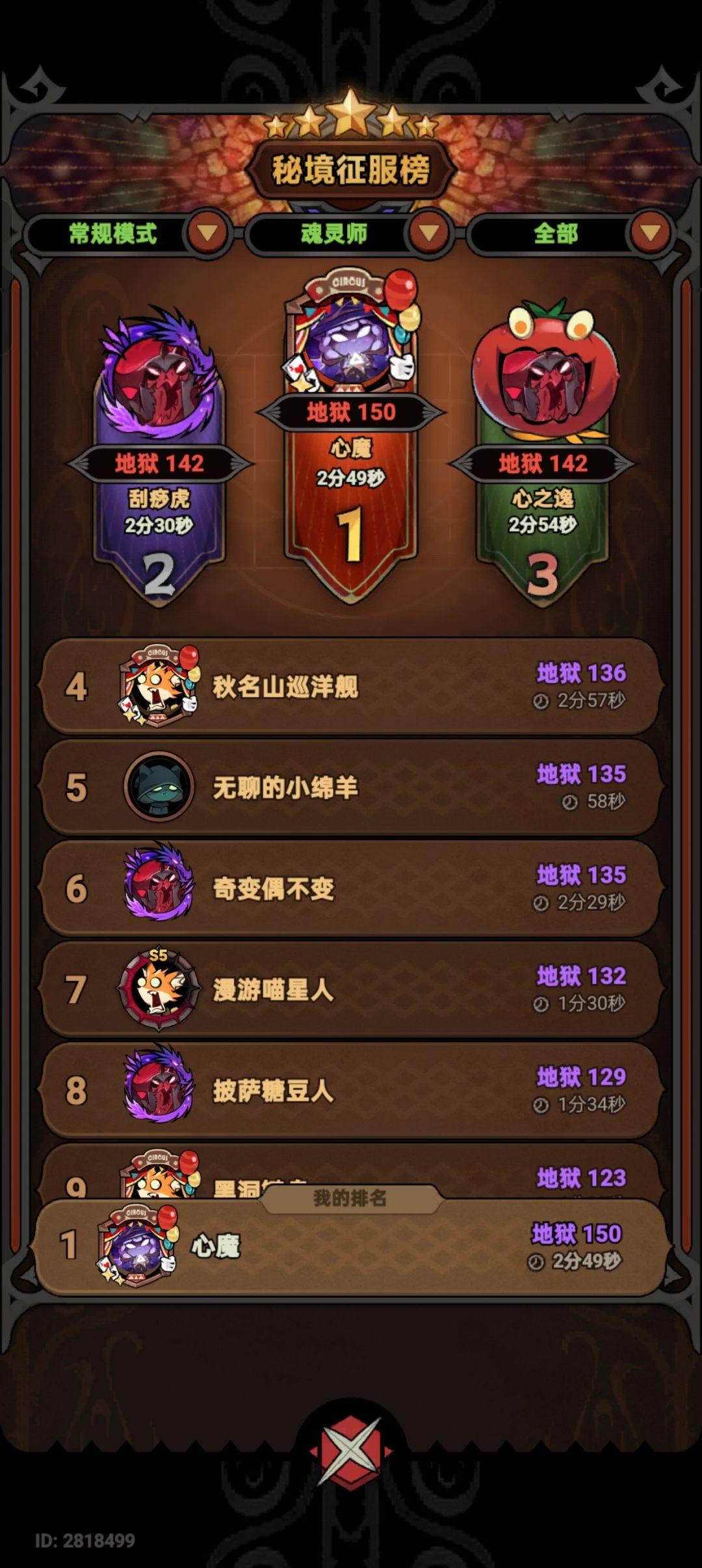 tap3区毒镰打卡单人150 1