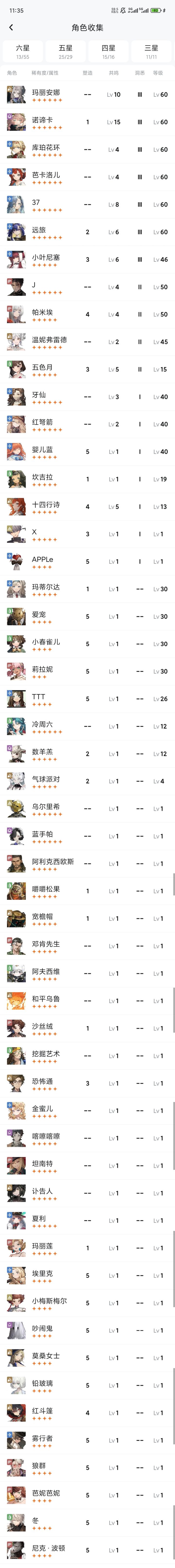 入坑了,求指导截图